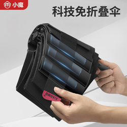 3-Second Folding Umbrella with Memory Patch, Easy to Fold, Sun Protection, Dual-Use for Sun and Rain, Fully Automatic, No Folding Required, Sun Umbrella