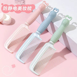 Tiktok-Style Comb, Cute Student Korean Version, Internet Celebrity Cartoon Girl, Anti-Static, Household Plastic Curling Comb for Women
