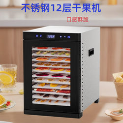 Dual-Use Fruit and Vegetable Dryer for Home and Commercial Use, Pet Snacks, Meat Jerky, Fruit Dehydrator, Air Dryer
