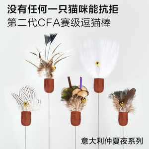 
CFA competition-level professional direct-lead cat stick long pole retractable fishing rod fairy toy boredom relief artifact self-help