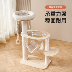 Japanese Selected Solid Wood Cat Climbing Frame Space Capsule Cat Bed Cat Tree Integrated Pet Supplies Cat Hammock Cat Jumping Platform