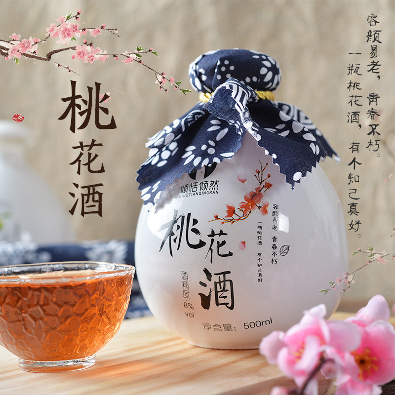 桃花酒图片 头条搜索