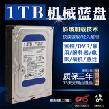 New 1TB single disk blue disk desktop monitoring 1t mechanical hard disk sata3 7200 RPM 3-year warranty