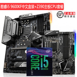 Intel / Intel i5 9600kf box with b360 b365 Z390 CPU main board cover over 9400f