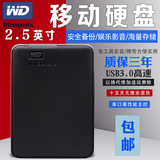 High speed WD western data mobile hard disk 1t 500g / 320G / 250G / external storage external USB 3.0
