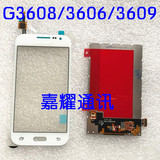Applicable to Samsung sm-g3608 screen assembly g3606 touch screen g3609 external display screen internal mobile screen