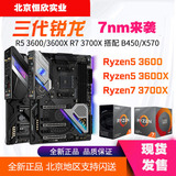 Amd ryzen R7 3700x with MICROSTAR b450 x570 CPU main board set 3600x