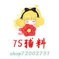 7S辅料