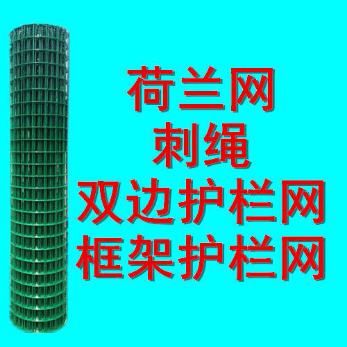围栏网护栏网的LOGO