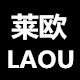 莱欧家纺