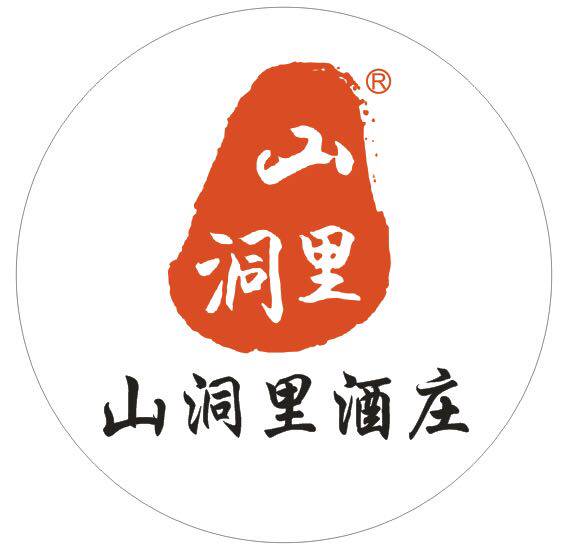 山洞里酒庄 客家八尺米酒黄酒的LOGO