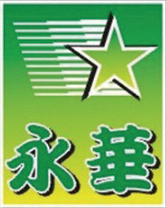 广东永华缝纫配件有限公司