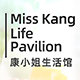 康小姐生活馆的LOGO