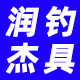润杰渔猎钓具商户