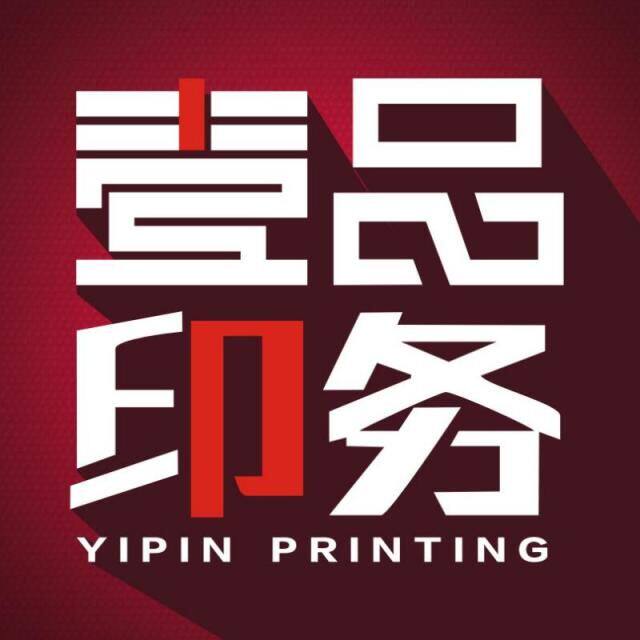 壹品印务 设计印刷工厂