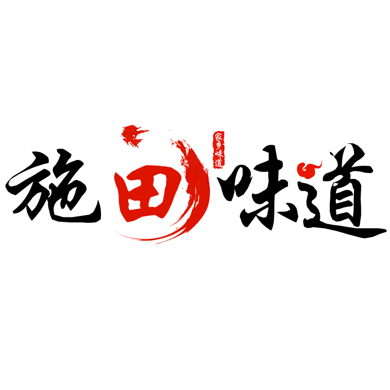 施甸味道的LOGO