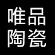 唯品陶瓷厂家店