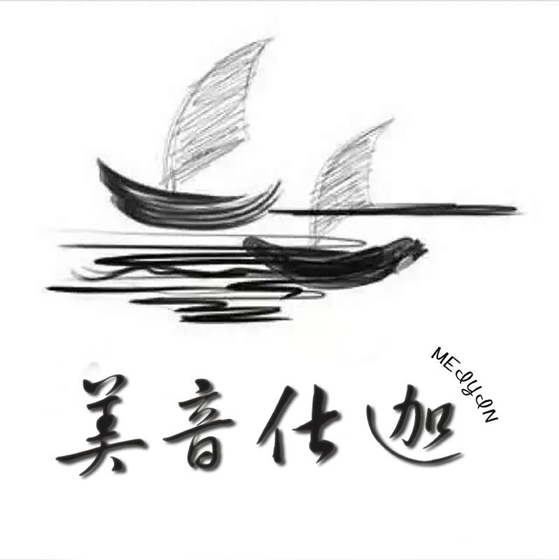 美音仕迦