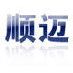 河北顺迈公司企业店的LOGO