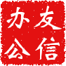 友信耗材工厂店