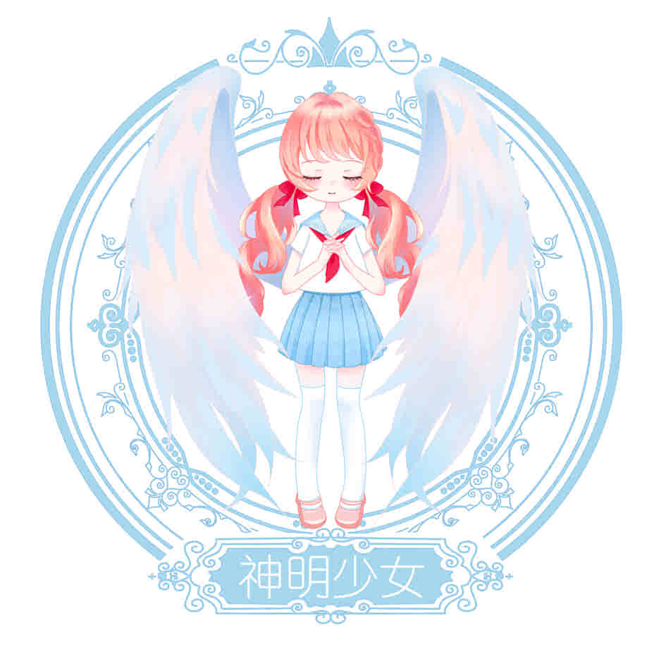 神明少女JK
