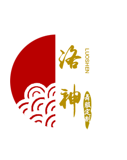 洛神原创设计