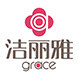 洁丽雅毛巾特价店