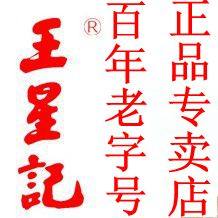 王星记扇子