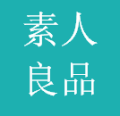 素人良品