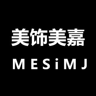 MESiMJ美饰美嘉