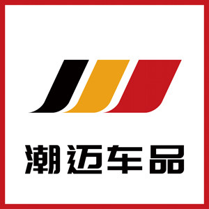 潮迈车品的LOGO