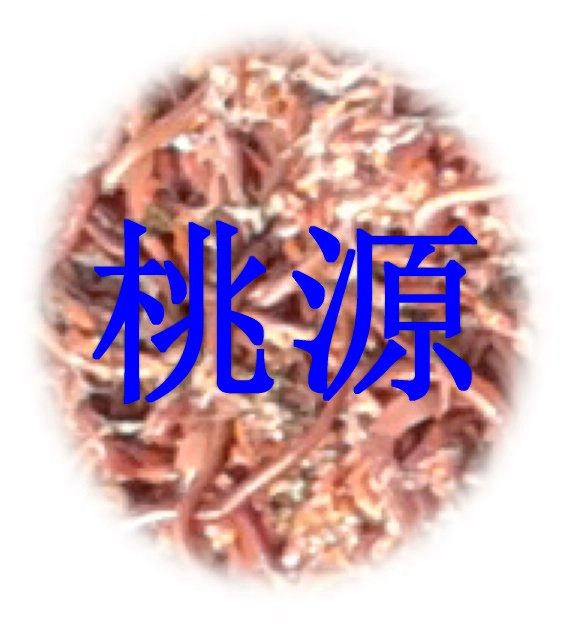 上海桃源蚯蚓土南通直销网点的LOGO