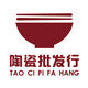 陶瓷批发行
