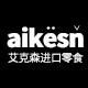 艾克森进口零食的LOGO
