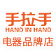手拉手电器品牌企业店