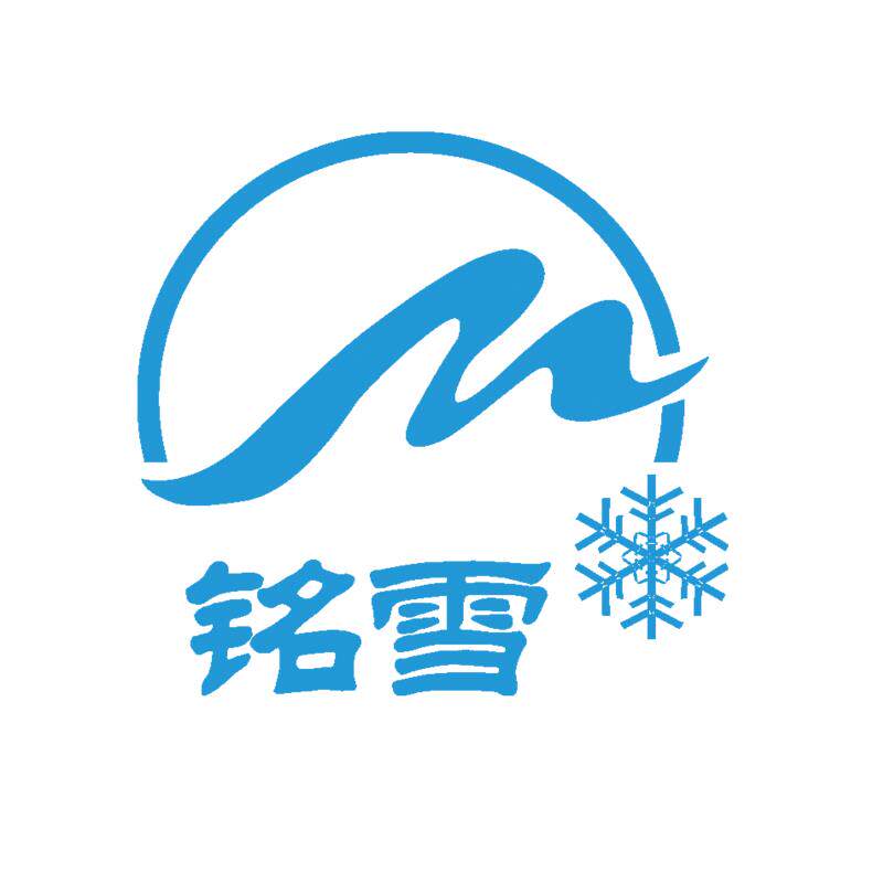 铭雪制冷工厂店