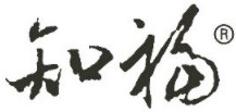 知福茶叶店的LOGO