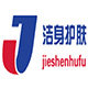 洁身护肤直销店的LOGO