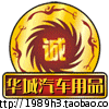 广州诚信汽配商城的LOGO