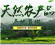 岭南知名特产