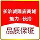 长治城隍庙特产商城的LOGO