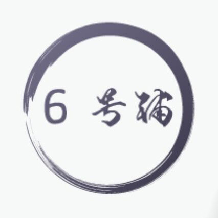 6号铺精品男装