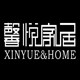 馨悦生活家居