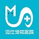 迈仕宠物医院企业店