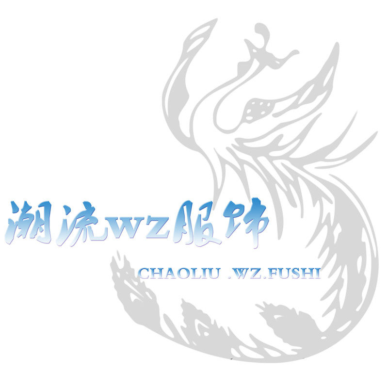 潮流wz服饰