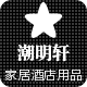 潮明轩酒吧用品网