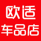 欧适汽车用品工厂的LOGO