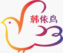韩依鸟针织