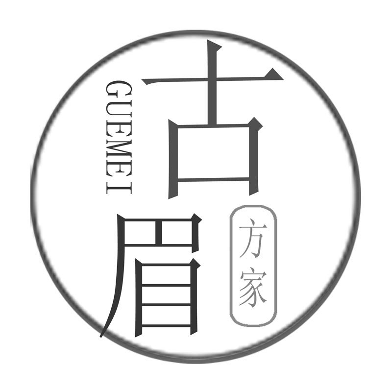 开化方家古眉茶业