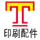 凹印配件生产批发的LOGO